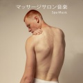 Massage Music - マッサージ