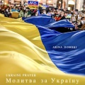 Arina Domski - Prayer for Ukraine