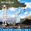 대한민국 불교음악 순례