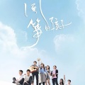 四个朋友 - 笑青春
