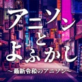 Woman Cover Project - 怪物