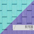 云山韶濩 - 奉献 (Demo)