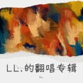 LL. - 有谱