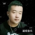 汪子东 - 酒醉的雨滴