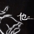 瑄瑄、罹寒CLAStrey - 他