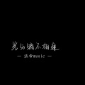 浪帝 - 123我爱你 (浪帝DJ版)