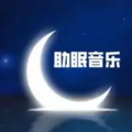 助眠纯音乐 - 西海情歌