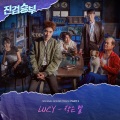 LUCY - 작은별