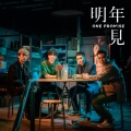 ONE PROMISE - 明年见