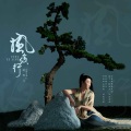 蒋雪儿Snow.J - 风夜行