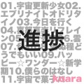 Koara、知声 - エブリナイトオドリタイノ (feat. 知声)
