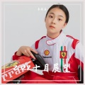 李悦嘉 - 落在生命里的光