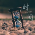 HoWiggin - 时间