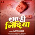 Ajay Singha、Pranav Vatsa - Aa Ri Nindiya