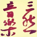 云之泣 - 爱