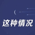 王珊珊3 - 好大