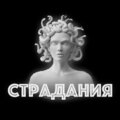 Jew - Страдания