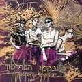 נקמת הטרקטור - כח