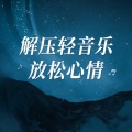 西海情歌