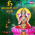 Pamela Jain - OM Jai Laxmi Mata Aarti