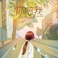 张诗莉 - 你陪我
