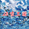 高歌 - 农民儿子