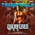 Thaggodilla (From 