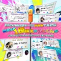 UMI☆KUUN - 太陽系デスコ