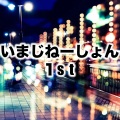 木村周平 - ボイス