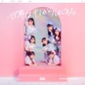 FRUITS ZIPPER - 世界はキミからはじまる
