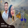 Karsang Lama、Pasang Syangtan Srijana Syangtan - Nagre Jane Road (feat. Pasang Syangtan, Srijana Syangtan)