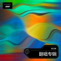 邹立峰 - 걱정말아요 그대