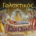 Galaktikos