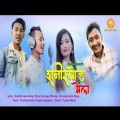 Karsang Lama、Srijana Syangtan、Prasant Lama - Shanisyong Mela (feat. Srijana Syangtan & Prasant Lama)