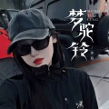 萍姐 - 梦驼铃
