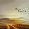 add_P - 데리지방의 아일랜드 민요