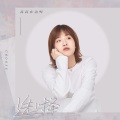 高高在这呢 - 选择