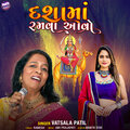Vatsala Patil - Dashama Ramva Aavo
