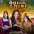 Vatsala Patil - Vela Aavo Dashama