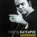 Tolis Voskopoulos - Apokliete