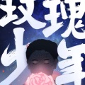 炎亚琳 - 情人的泪
