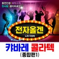 이창배 - 태클을걸지마