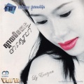 BD Vol. 11 (ស្ដាយមិនបានថាស្នេហ៍)