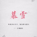 旎 旎 - 簇拥烈日的花