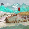 阿禹ayy - 相思门