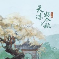 京剧·吴昊 - 天凉好个秋