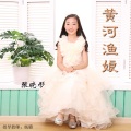 张晓彤 - 黄河渔娘