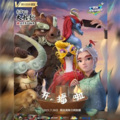 粥粥影视 - 故宫里的大怪兽之洞光宝石的秘密 第23话 270P