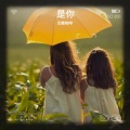 无糖咖啡 - 是你