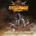 诺言Jason - 战至寂寞